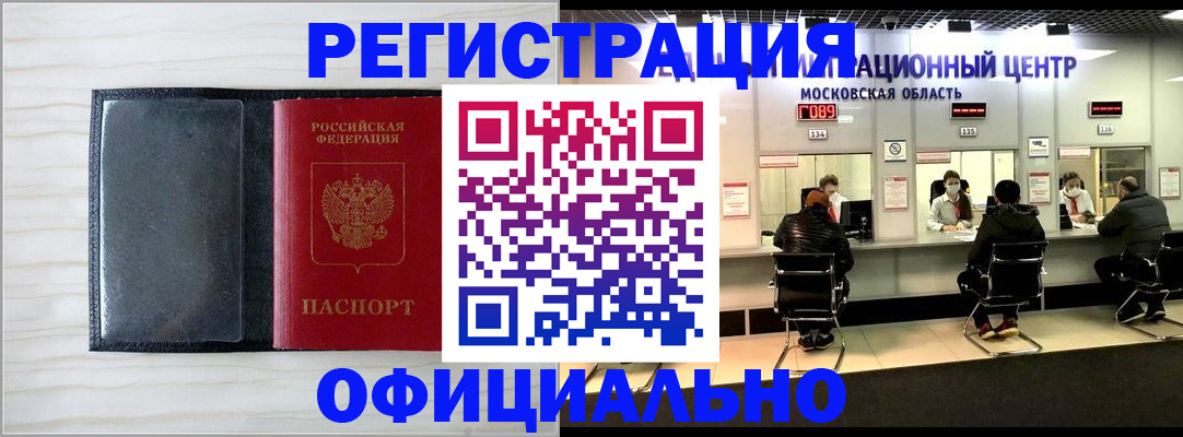 регистрация для дет. сада в Медногорске