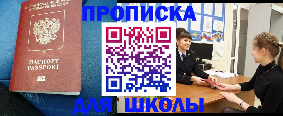 прописка паспорт в Медногорске