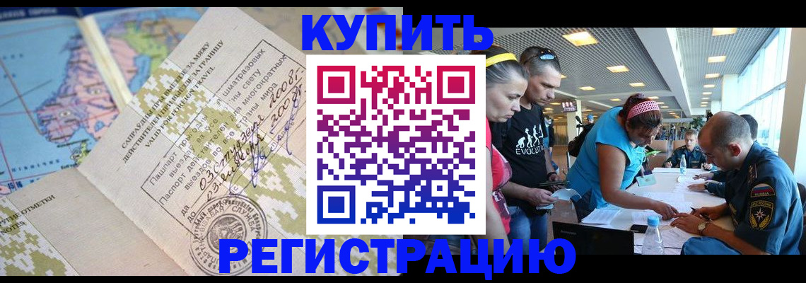 регистрация для дет. сада в Медногорске