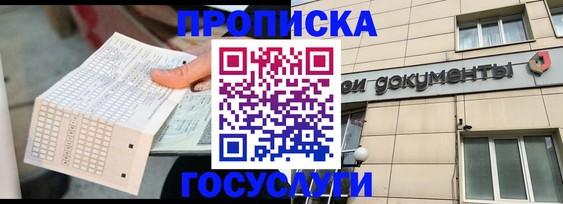 миграционный учет в Медногорске