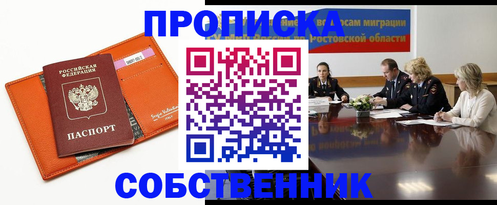 временная регистрация гарантия в Медногорске